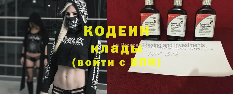 МЕГА маркетплейс  Печора  Codein Purple Drank 