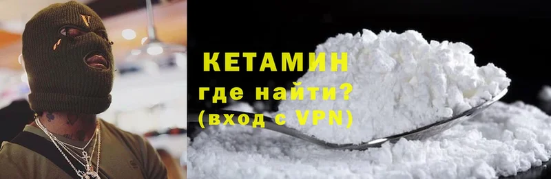 сколько стоит  Печора  Кетамин ketamine 